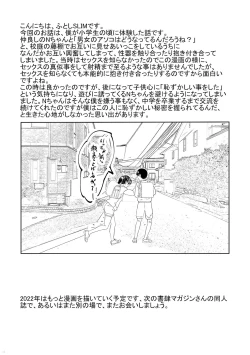 Page 12 of AVALON 7-gou