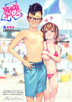 Page 21 of AVALON 7-gou