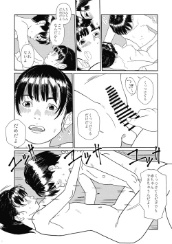 Page 8 of AVALON 7-gou