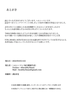 Page 36 of Suki na Ko ni Kokuhaku Shitara Hamedori Douga ga Okurarete Kita Hanashi