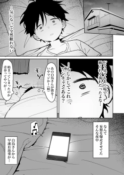 Page 5 of Suki na Ko ni Kokuhaku Shitara Hamedori Douga ga Okurarete Kita Hanashi