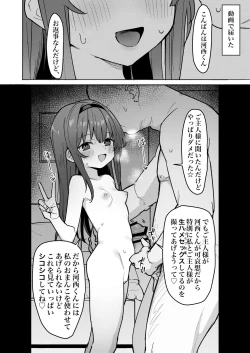 Page 6 of Suki na Ko ni Kokuhaku Shitara Hamedori Douga ga Okurarete Kita Hanashi