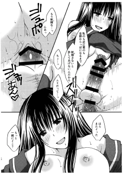 Page 16 of Futanari no Watashi wa Osu no Nioi ni Hatsujou Shichau kara Chikayoranaide