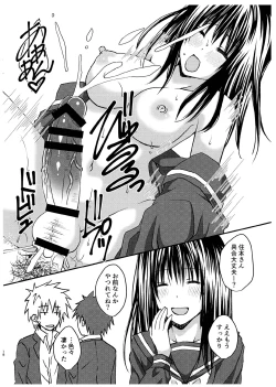 Page 18 of Futanari no Watashi wa Osu no Nioi ni Hatsujou Shichau kara Chikayoranaide