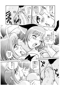 Page 19 of Hamekko Doubutsu