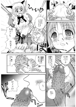 Page 8 of Hamekko Doubutsu