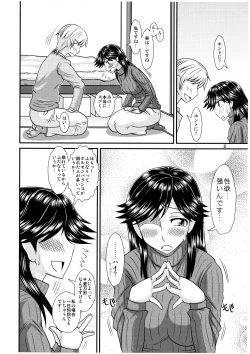 Page 8 of Futanari no Kanojo to Ichaicha Suru Hanashi