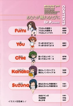 Page 6 of Anata Ga Fureru Tabini - Whenever You Touch Me.