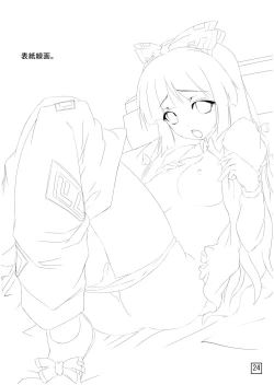 Page 24 of Mokou no Koe ga Kikoenai