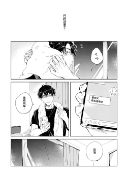 Page 125 of Sugar Dog Life Ch. 1-6