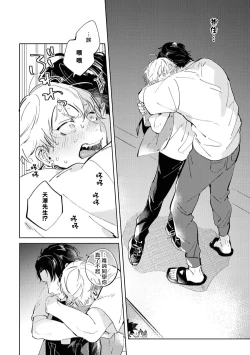 Page 134 of Sugar Dog Life Ch. 1-6