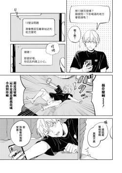 Page 148 of Sugar Dog Life Ch. 1-6