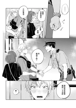 Page 153 of Sugar Dog Life Ch. 1-6