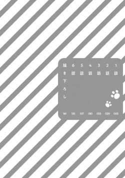 Page 4 of Sugar Dog Life Ch. 1-6