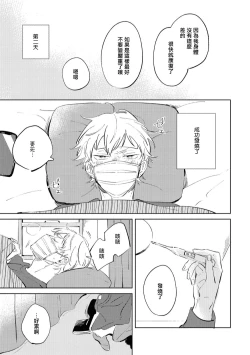 Page 96 of Sugar Dog Life Ch. 1-6