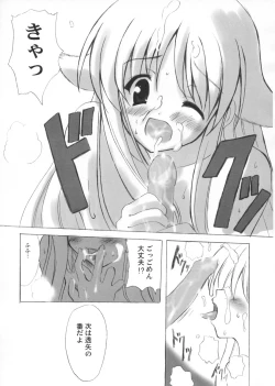 Page 17 of Hana Mizuki