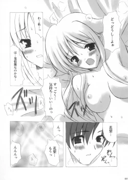 Page 21 of Hana Mizuki