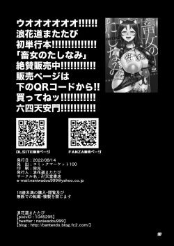 Page 26 of Dekachichi Psychicer Shoujo Tai Mind Control Oji-san