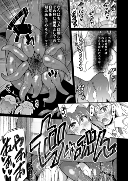 Page 25 of Naedoko RemiFla