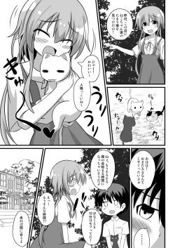 Page 11 of Haramase no Gishiki