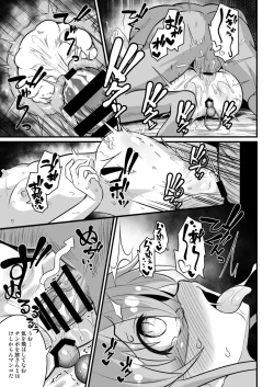 Page 31 of Haramase no Gishiki