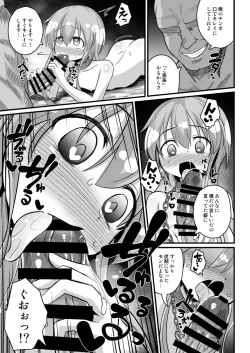 Page 35 of Haramase no Gishiki