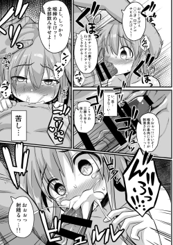 Page 5 of Haramase no Gishiki