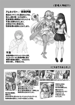Page 2 of Mahou Shinki Amsaver