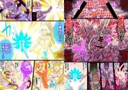 Page 105 of ふたなりくのいち ナインテイルズ Tail:1アラクネ編～モン娘拘束レズレイプ乳首責め絶頂産卵～【フルカラー】