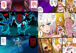 Page 107 of ふたなりくのいち ナインテイルズ Tail:1アラクネ編～モン娘拘束レズレイプ乳首責め絶頂産卵～【フルカラー】