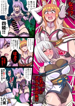 Page 44 of ふたなりくのいち ナインテイルズ Tail:1アラクネ編～モン娘拘束レズレイプ乳首責め絶頂産卵～【フルカラー】