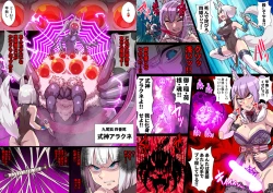 Page 80 of ふたなりくのいち ナインテイルズ Tail:1アラクネ編～モン娘拘束レズレイプ乳首責め絶頂産卵～【フルカラー】