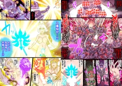 Page 86 of ふたなりくのいち ナインテイルズ Tail:1アラクネ編～モン娘拘束レズレイプ乳首責め絶頂産卵～【フルカラー】