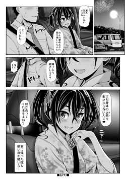 Page 14 of CINDERELLA Shinaido 999 Gentei Commu Manatsu no Idol Icha Love