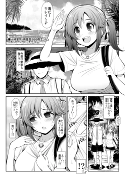 Page 16 of CINDERELLA Shinaido 999 Gentei Commu Manatsu no Idol Icha Love