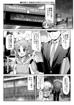 Page 28 of CINDERELLA Shinaido 999 Gentei Commu Manatsu no Idol Icha Love