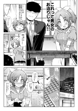 Page 29 of CINDERELLA Shinaido 999 Gentei Commu Manatsu no Idol Icha Love