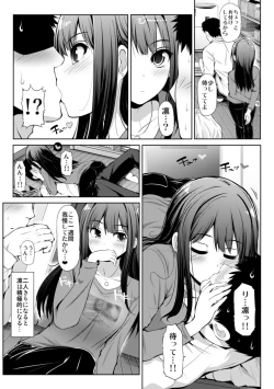 Page 41 of CINDERELLA Shinaido 999 Gentei Commu Manatsu no Idol Icha Love