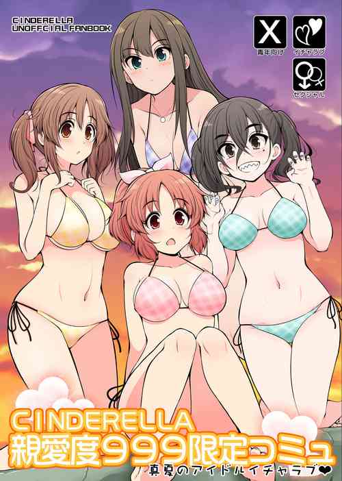 [S-FORCE (Serebi Ryousangata)] CINDERELLA Shinaido 999 Gentei Commu Manatsu no Idol Icha Love (THE IDOLM@STER CINDERELLA GIRLS) [Digital]