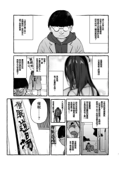 Page 4 of Saimin NTR Oyako END