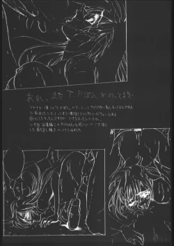 Page 110 of Samurai Takashi Satoshi CATALOGUE 1988-1995