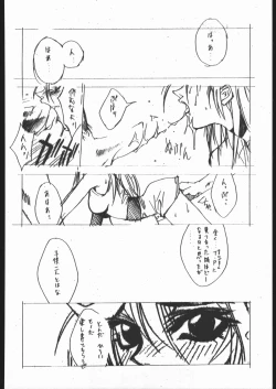 Page 111 of Samurai Takashi Satoshi CATALOGUE 1988-1995