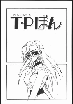 Page 112 of Samurai Takashi Satoshi CATALOGUE 1988-1995