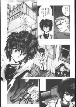 Page 12 of Samurai Takashi Satoshi CATALOGUE 1988-1995