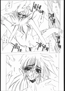 Page 132 of Samurai Takashi Satoshi CATALOGUE 1988-1995