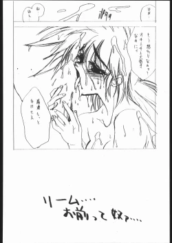 Page 133 of Samurai Takashi Satoshi CATALOGUE 1988-1995