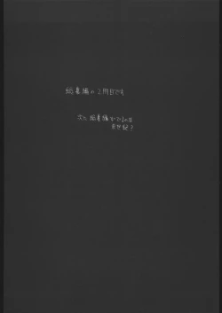 Page 135 of Samurai Takashi Satoshi CATALOGUE 1988-1995