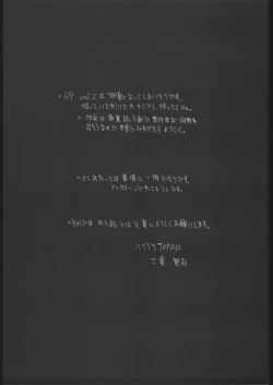 Page 136 of Samurai Takashi Satoshi CATALOGUE 1988-1995