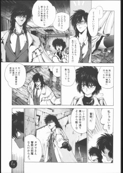 Page 20 of Samurai Takashi Satoshi CATALOGUE 1988-1995