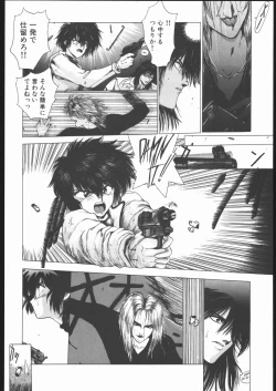 Page 29 of Samurai Takashi Satoshi CATALOGUE 1988-1995